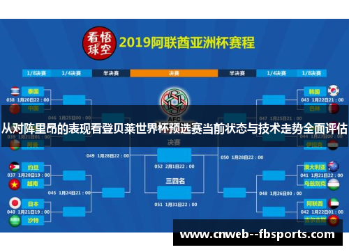 从对阵里昂的表现看登贝莱世界杯预选赛当前状态与技术走势全面评估 从对阵里昂的表现看登贝莱世界杯预选赛当前状态与技术走势全面评估